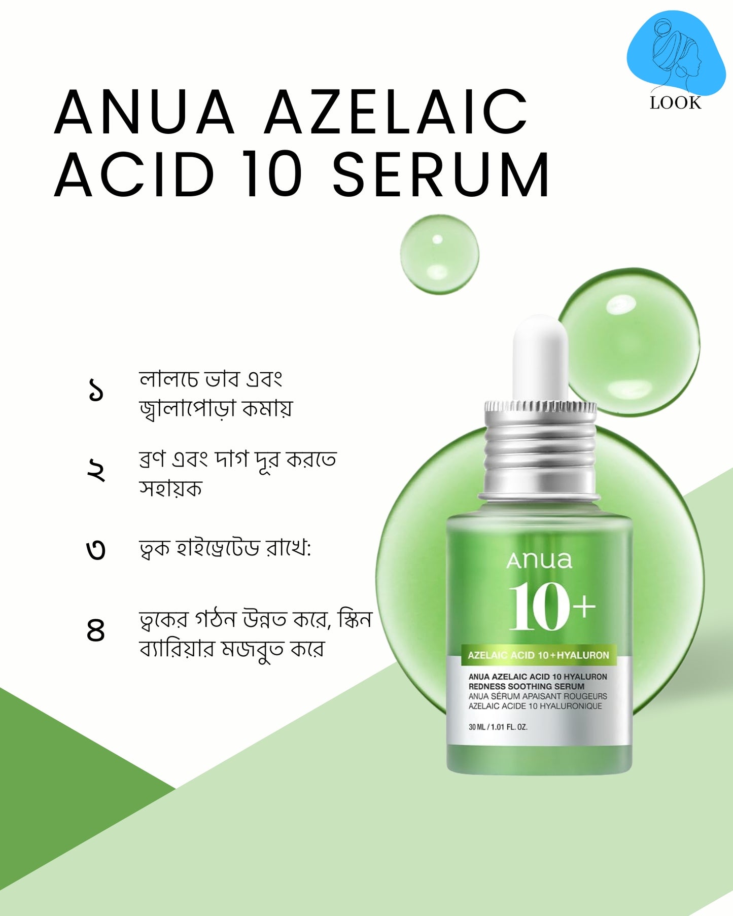 ANUA Azelaic Acid 10 Hyaluron Redness Soothing Serum 30ml