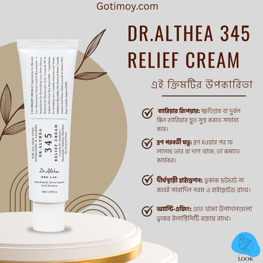 Dr. Althea 345 Relief Cream tube with product description on a light gray background benefits
