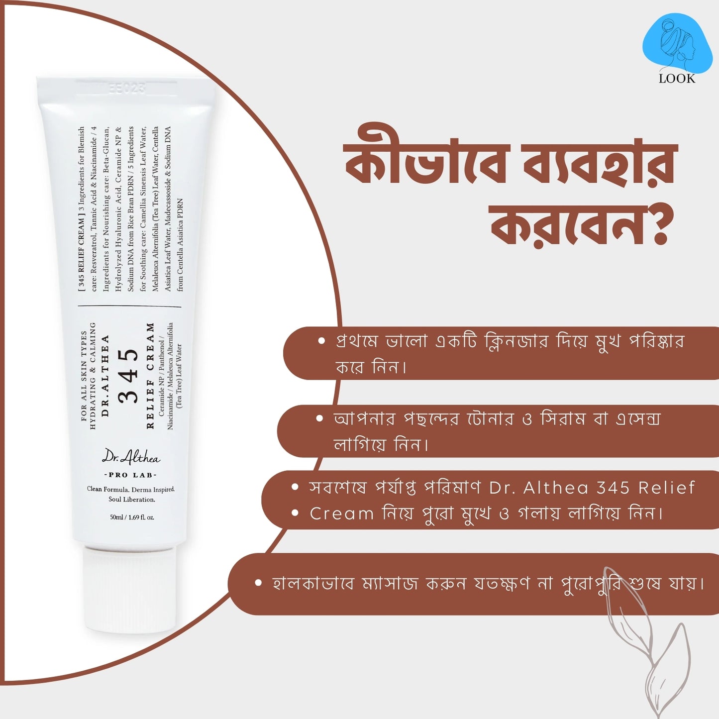 Dr. Althea 345 Relief Cream how to use with Bengali text on a white background