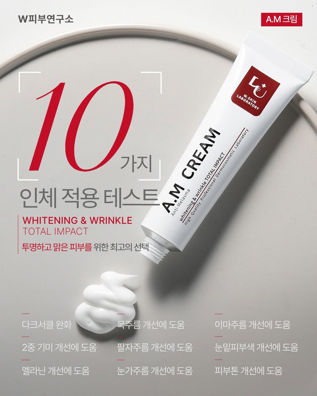 W. Skin Laboratory AM Cream 50ml – Buy Online in Bangladesh from Gotimoy.com